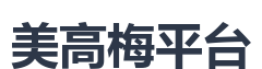 美高梅平台